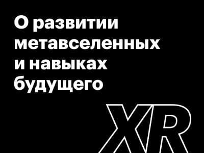 Лекция Алексея Маркина на онлайн-интенсиве от УрФУ